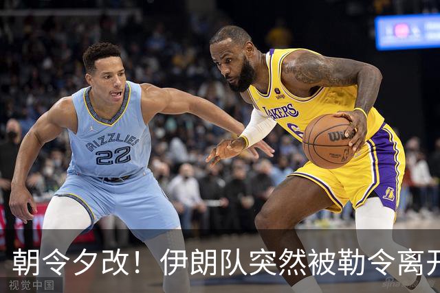 朝令夕改！伊朗队突然被勒令离开美国 舟车劳顿影响球队发挥